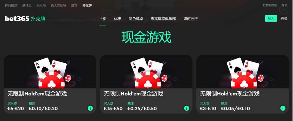 微彩娱乐扑克游戏