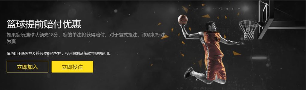 微彩娱乐篮球优惠