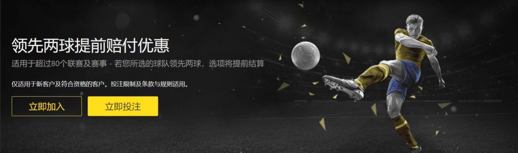 微彩娱乐足球优惠